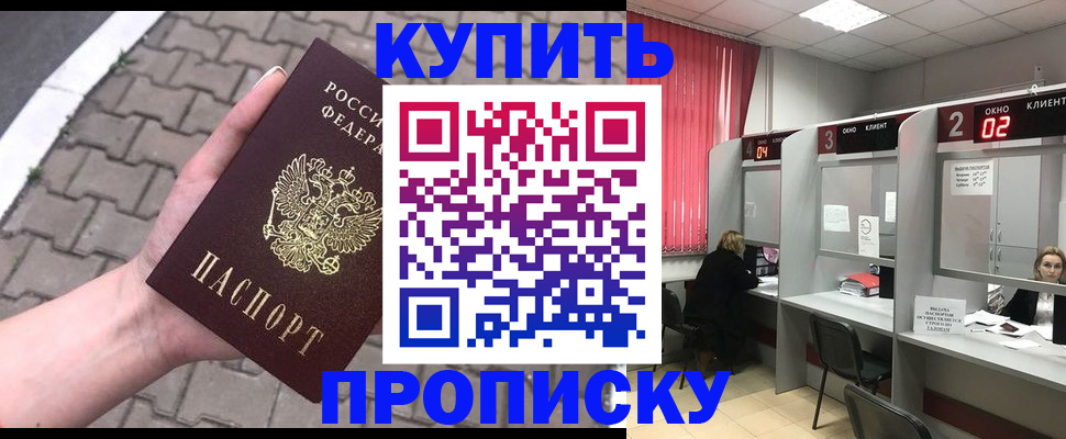 временная регистрация гарантия в Славгороде