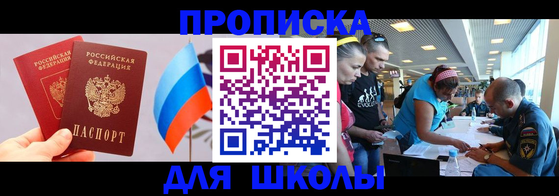 регистрация в Славгороде