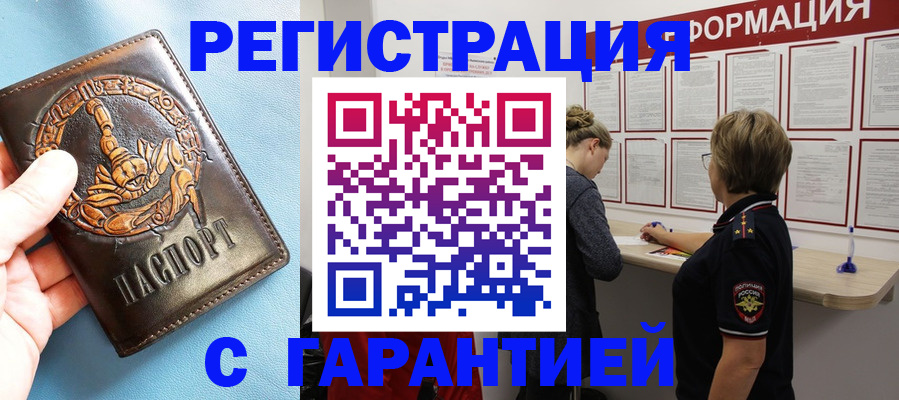 найти адрес прописки в Славгороде