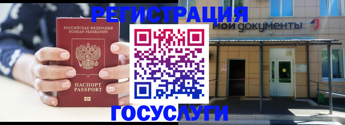 временная регистрация поиск в Славгороде