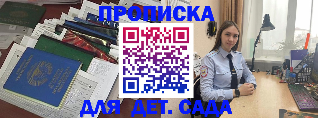 временная регистрация купить в Славгороде